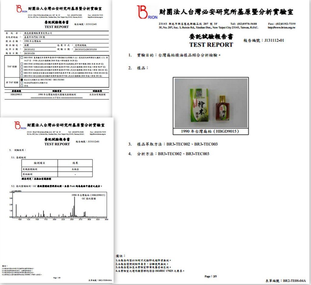 hinoki-report-2.jpg